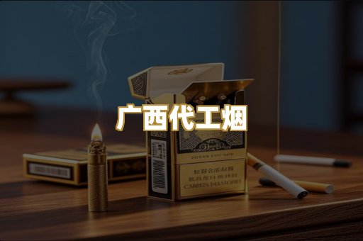 免税外烟爆珠